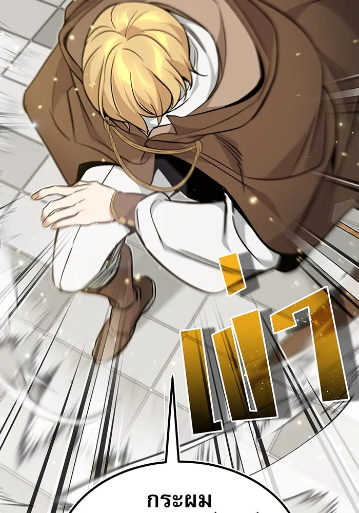 The Dark Magician Transmigrates After 66666 Years – จอมเวทเกิดใหม่ในรอบ 66666 ปี Chap 30 - Next Chap 31