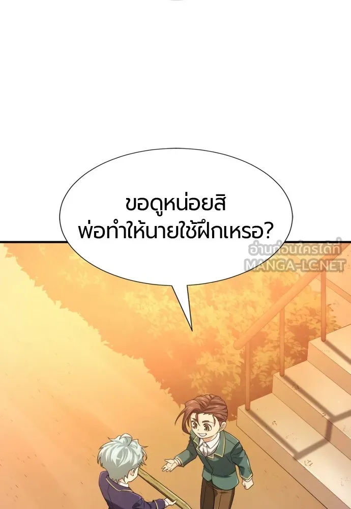 The World’s Best Engineer Chap 222 - Next Chap 223