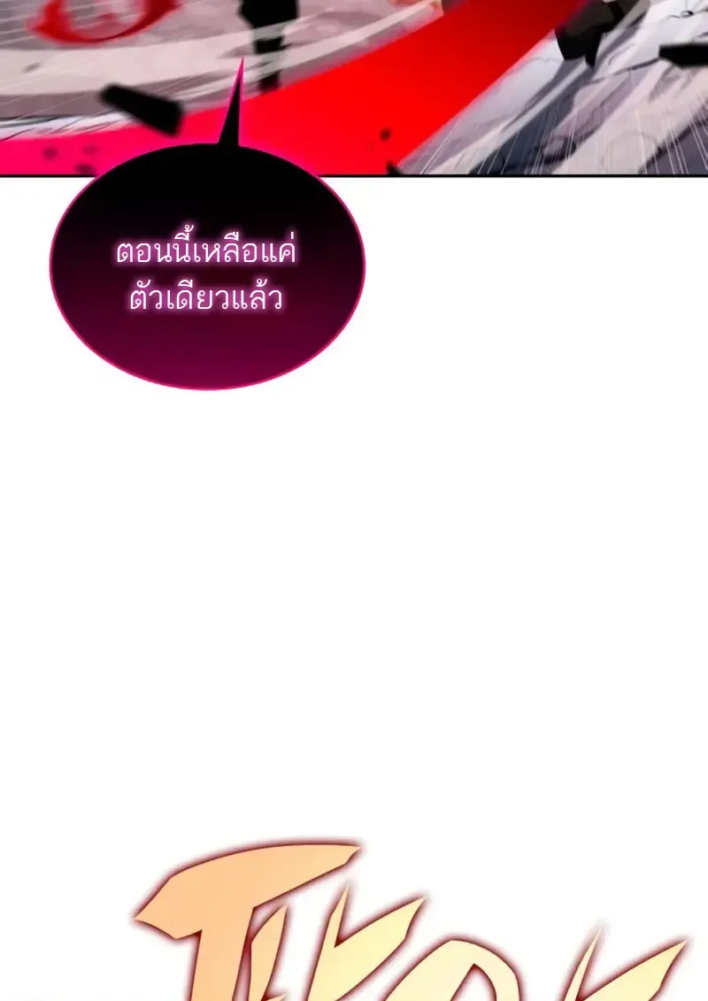 The Regressed Son of a Duke is an Assassin – ลูกชายคนเล็กของดยุกคือมือสังหาร Chap 106 - Next Chap 107