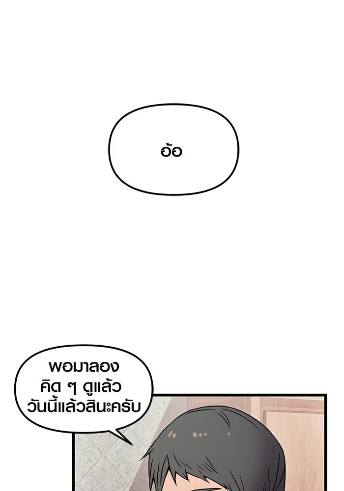 I Obtained a Mythic Item – พลิกชะตาคว้าไอเทมระดับเทพ Chap 23 - Next Chap 24