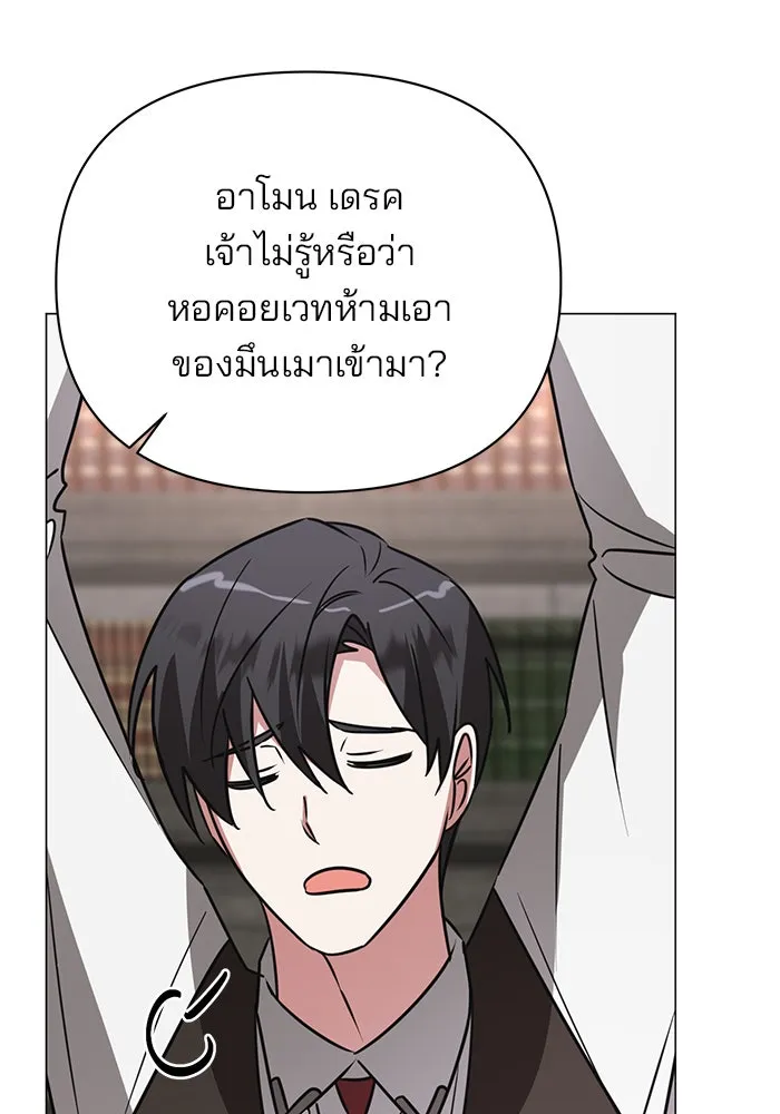 The Academy Is Doomed Chap 40 - Next Chap 41