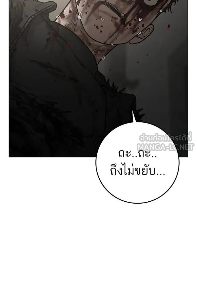 Reality Quest Chap 191 - Next Chap 192