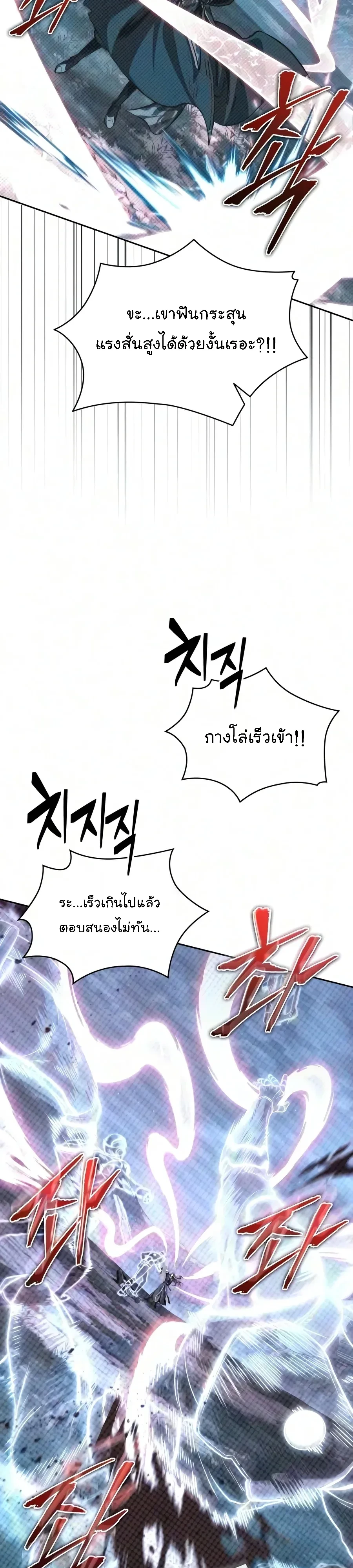 Nano Machine Chap 328 - Next Chap 329