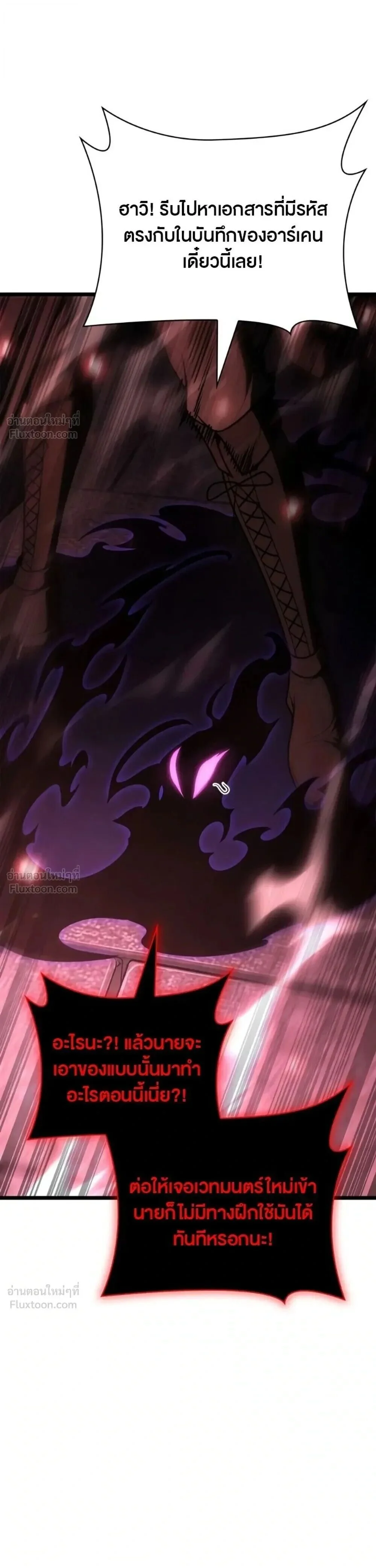 Infinite Mage Chap 180 - Next Chap 181
