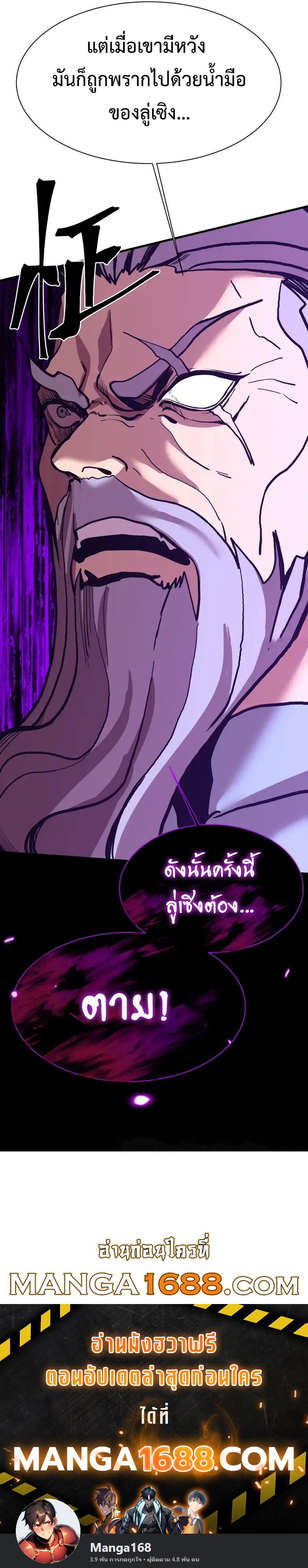 Logging 10,000 Years into the Future Chap 176 - Next Chap 177