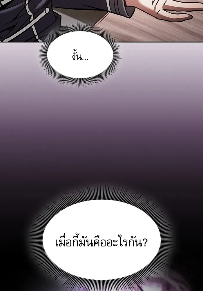 Academy’s Genius Swordmaster – นักดาบอัจฉริยะจากอะคาเดมี Chap 92 - Next Chap 93