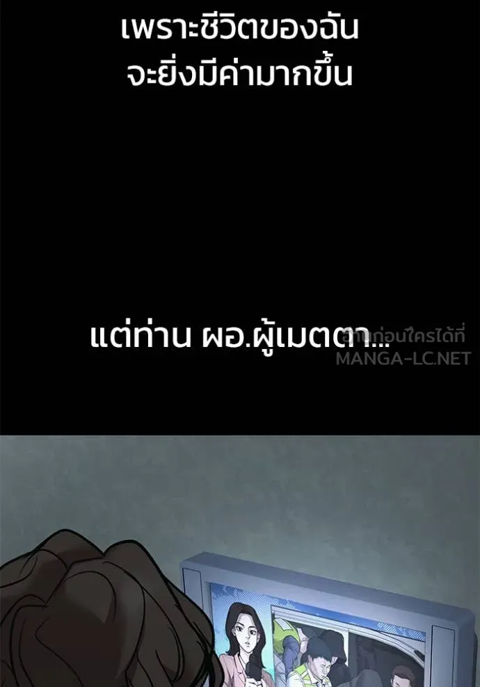 The Bully in Charge Chap 156 - Next Chap 157