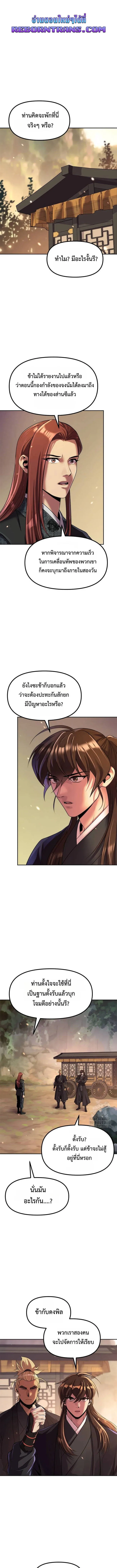 Chronicles of the Demon Faction Chap 127 - Next Chap 128