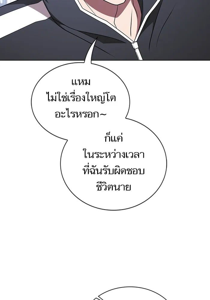 The Tutorial Tower of the Advanced Player – ผู้เล่นขั้นเทพแห่งหอคอยฝึกสอน Chap 177 - Next Chap 178