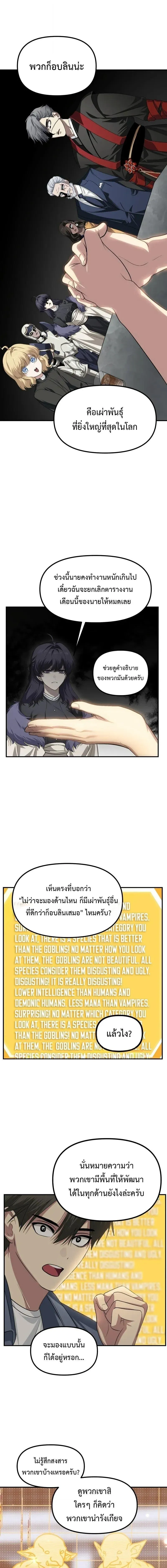 SSS-Class Suicide Hunter Chap 146 - Next Chap 147