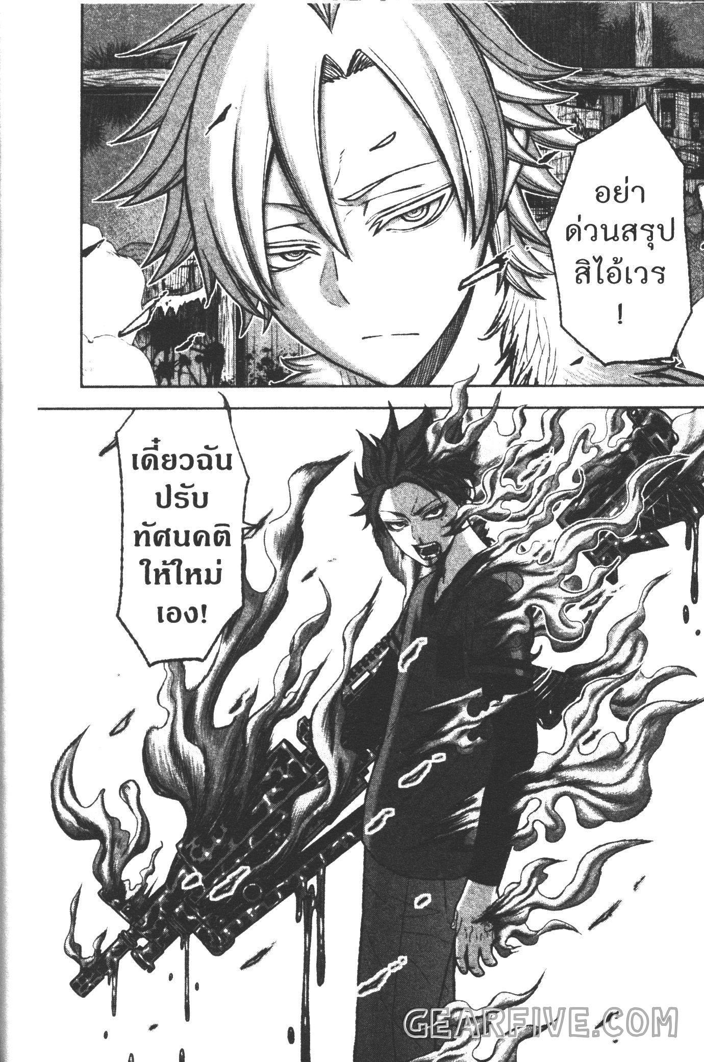 Tougen Anki Chap 32 - Next Chap 33