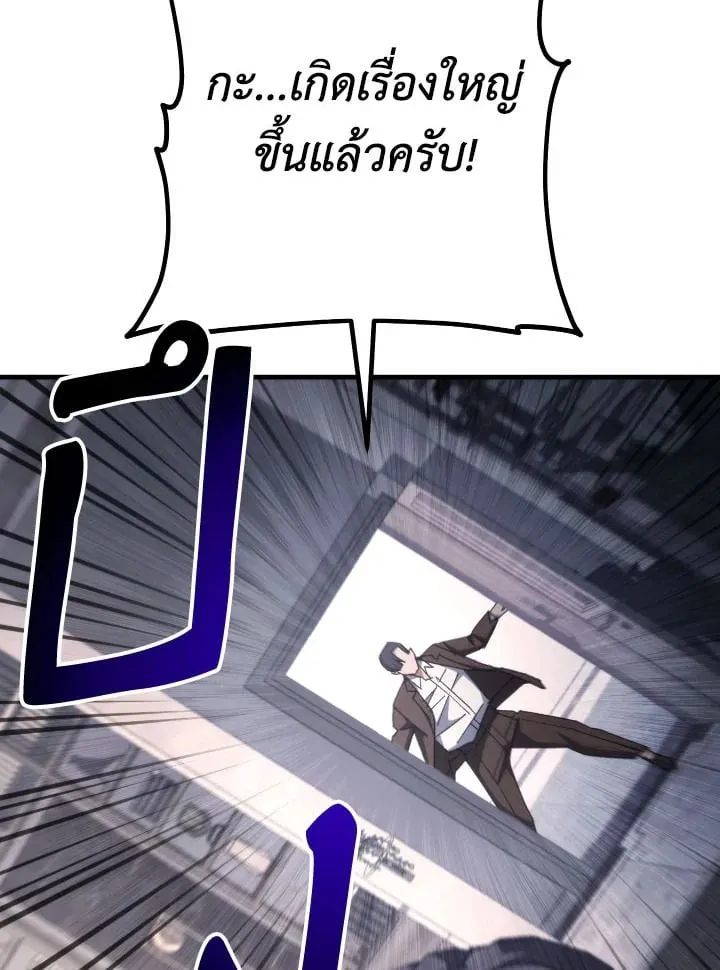The Hero Returns Chap 84 - Next Chap 85
