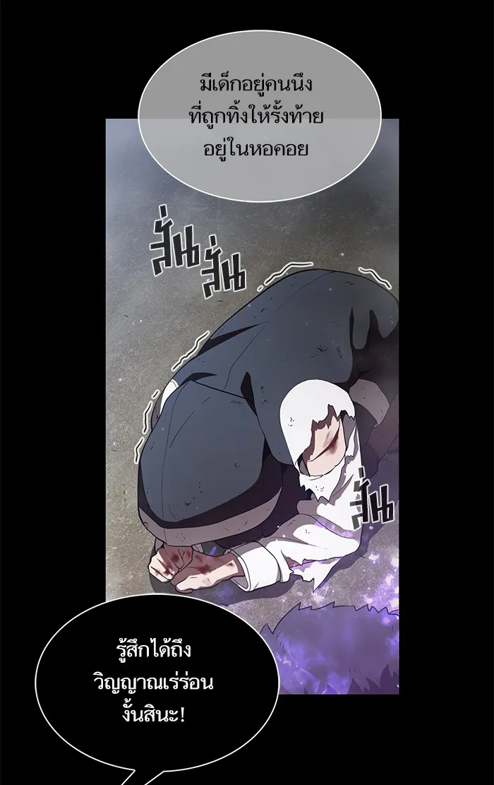 The Tutorial Tower of the Advanced Player – ผู้เล่นขั้นเทพแห่งหอคอยฝึกสอน Chap 8 - Next Chap 9