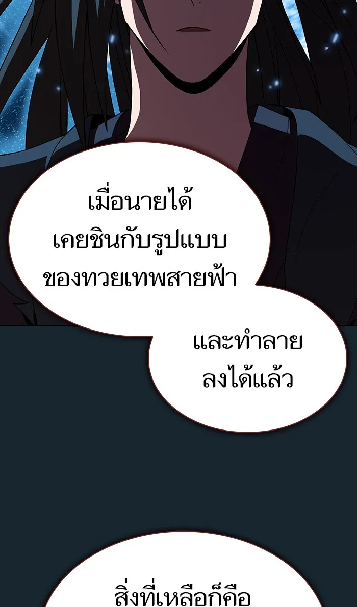 The Tutorial Tower of the Advanced Player – ผู้เล่นขั้นเทพแห่งหอคอยฝึกสอน Chap 70 - Next Chap 71