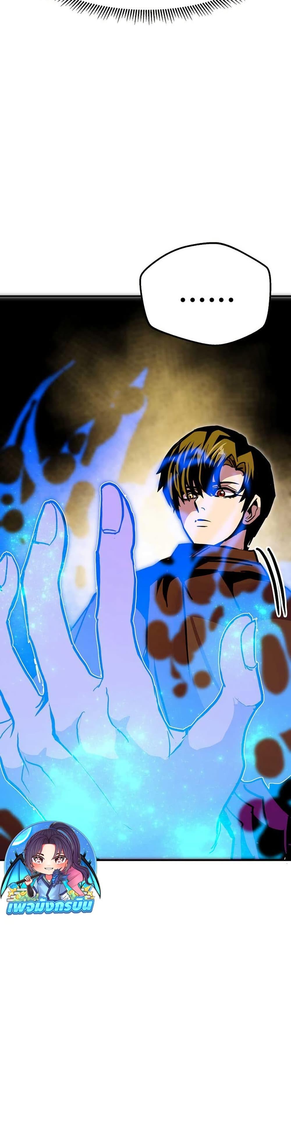 Worthless Regression Chap 92 - Next Chap 93