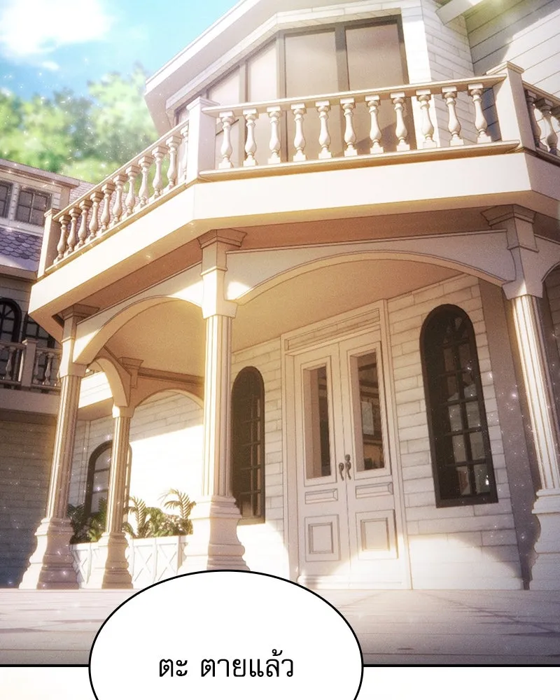 Academy’s Genius Swordmaster – นักดาบอัจฉริยะจากอะคาเดมี Chap 70 - Next Chap 71