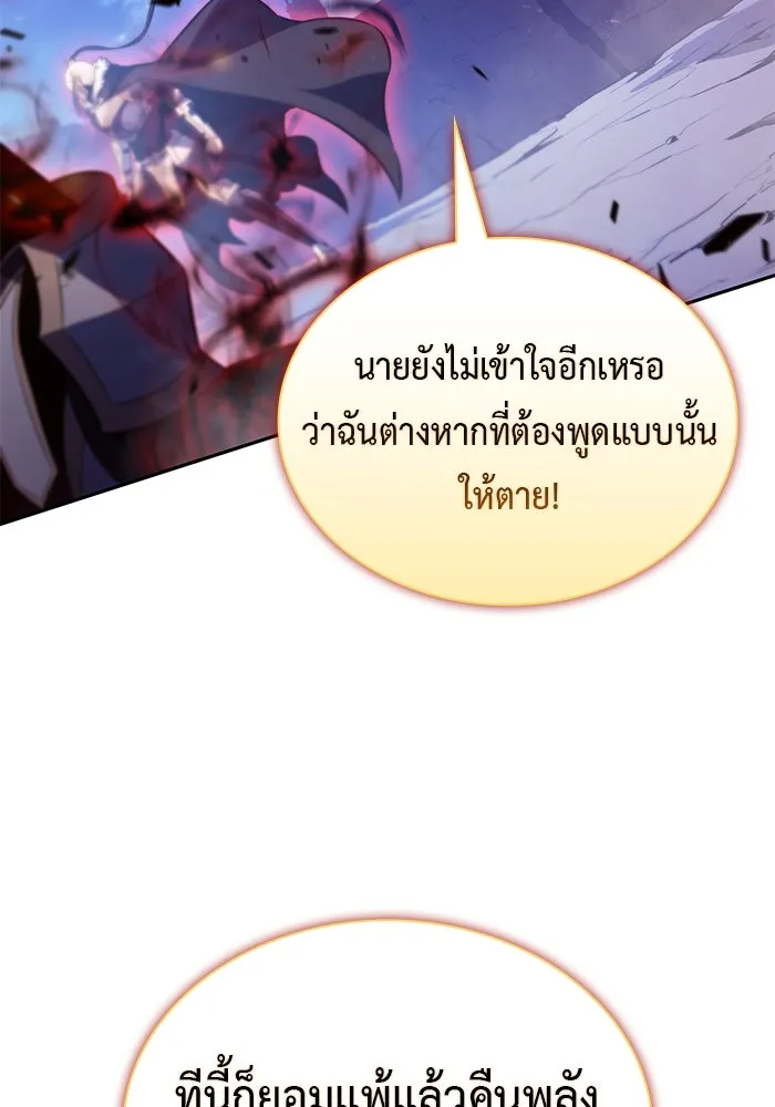 The Regressed Son of a Duke is an Assassin – ลูกชายคนเล็กของดยุกคือมือสังหาร Chap 90 - Next Chap 91