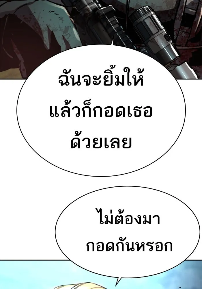 Mercenary Enrollment Chap 250 - Next Chap 251