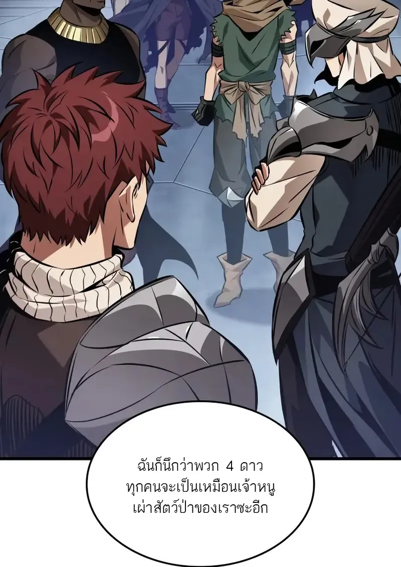 Pick Me Up, Infinite Gacha Chap 182 - Next Chap 183