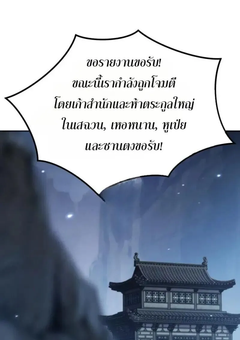 Chronicles of the Demon Faction Chap 155 - Next Chap 156