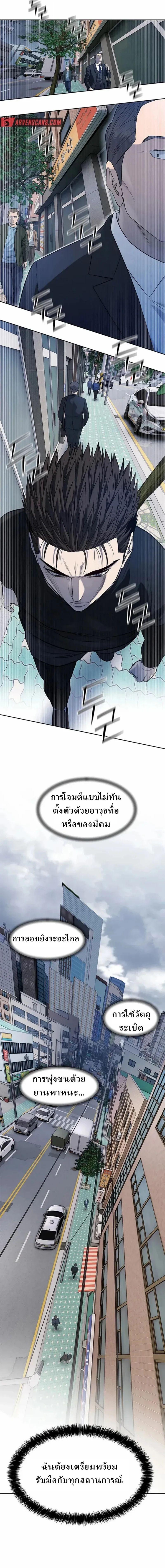 God of Blackfield Chap 212 - Next Chap 213