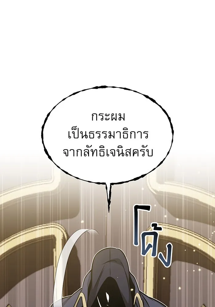 The Dark Magician Transmigrates After 66666 Years – จอมเวทเกิดใหม่ในรอบ 66666 ปี Chap 29 - Next Chap 30