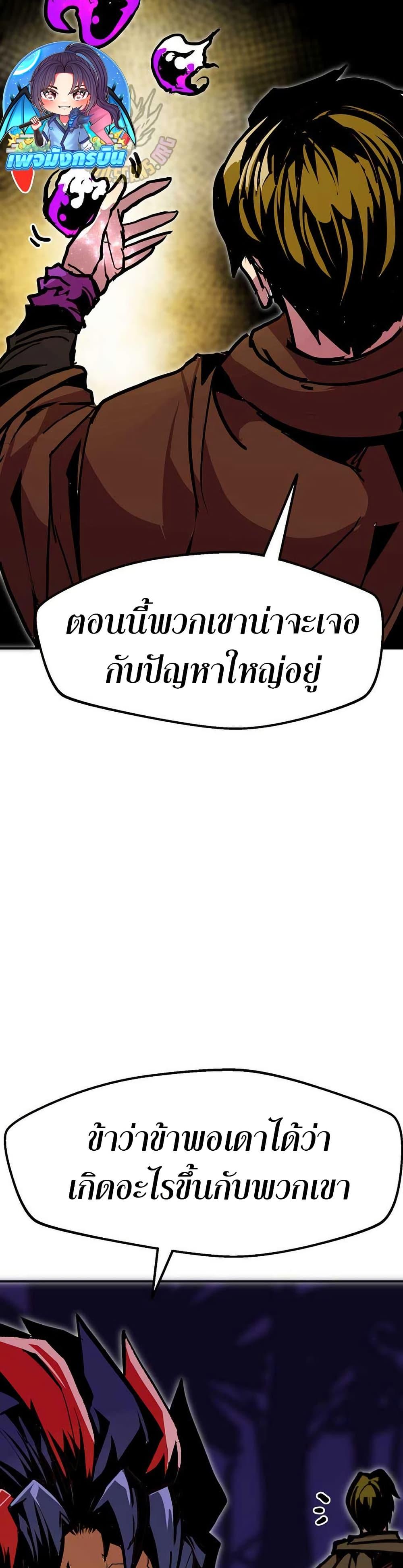 Worthless Regression Chap 92 - Next Chap 93