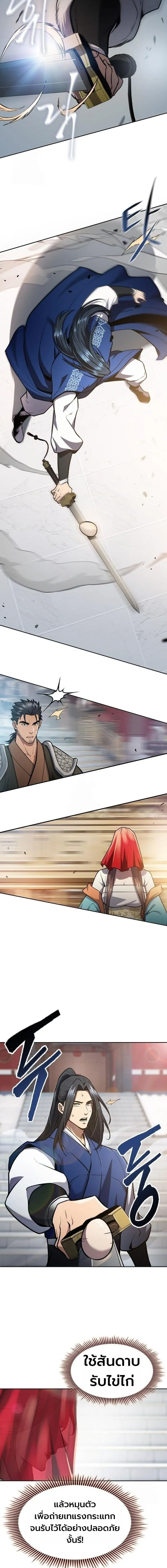Regression of the Yong Clan Heir Chap 46 - Next Chap 47