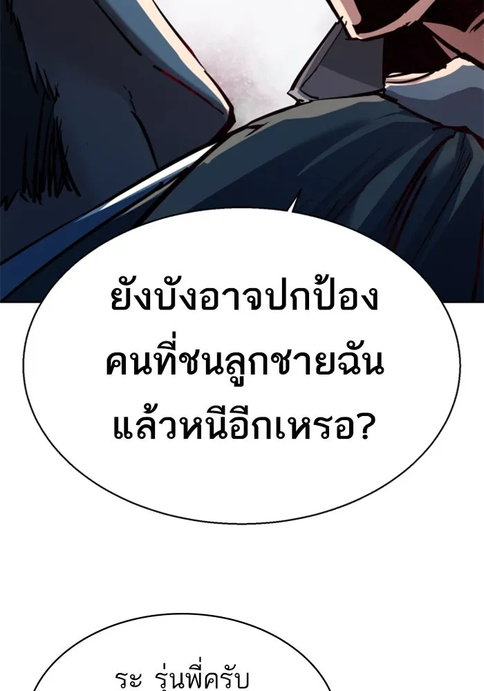 Mercenary Enrollment Chap 235 - Next Chap 236