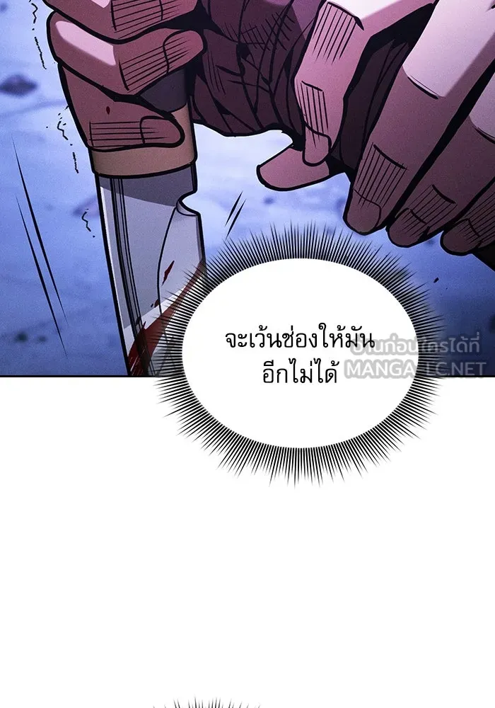 Academy’s Genius Swordmaster – นักดาบอัจฉริยะจากอะคาเดมี Chap 113 - Next Chap 114