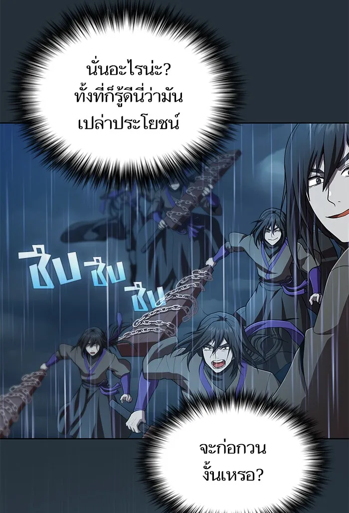 The Tutorial Tower of the Advanced Player – ผู้เล่นขั้นเทพแห่งหอคอยฝึกสอน Chap 87 - Next Chap 88