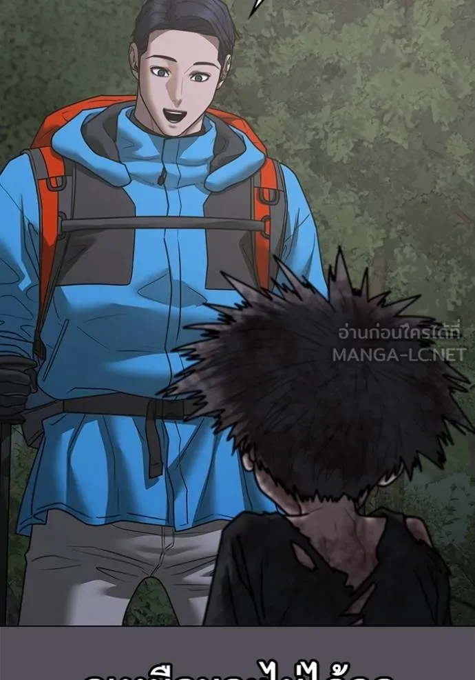 Reality Quest Chap 139 - Next Chap 140