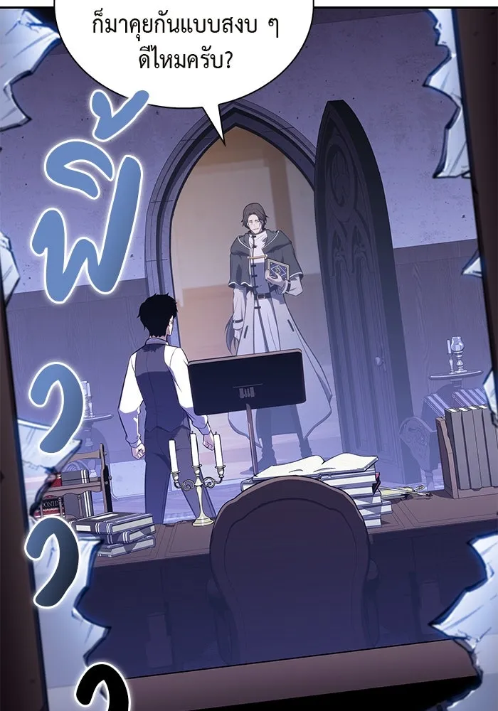 The Regressed Son of a Duke is an Assassin – ลูกชายคนเล็กของดยุกคือมือสังหาร Chap 54 - Next Chap 55