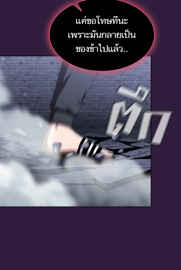The Tutorial Tower of the Advanced Player – ผู้เล่นขั้นเทพแห่งหอคอยฝึกสอน Chap 136 - Next Chap 137