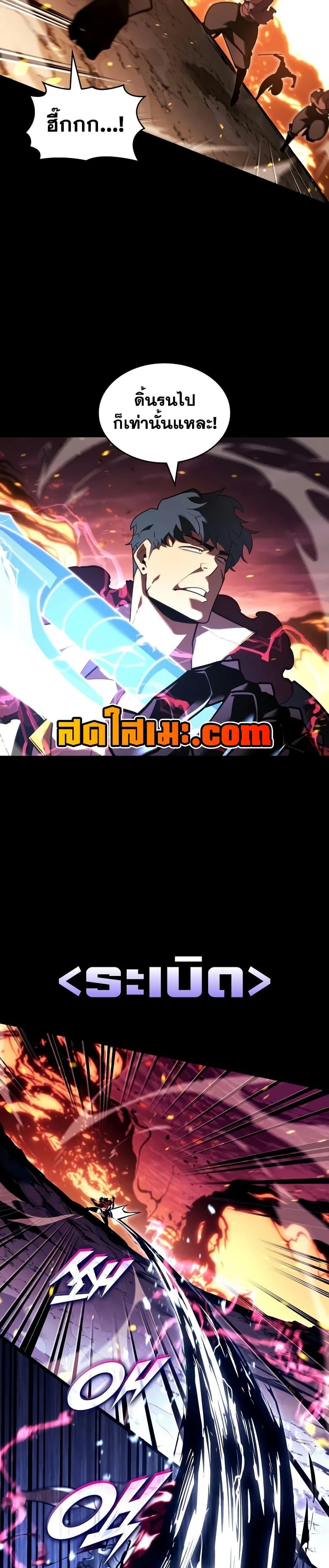 Return of the SSS-Class Ranker Chap 147 - Next Chap 148