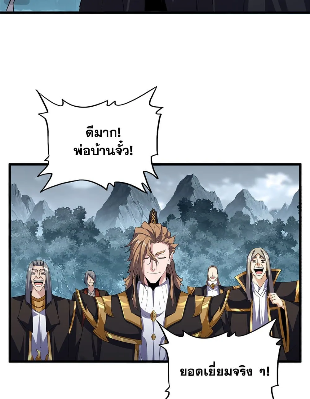 Magic Emperor Chap 749 - Next Chap 750