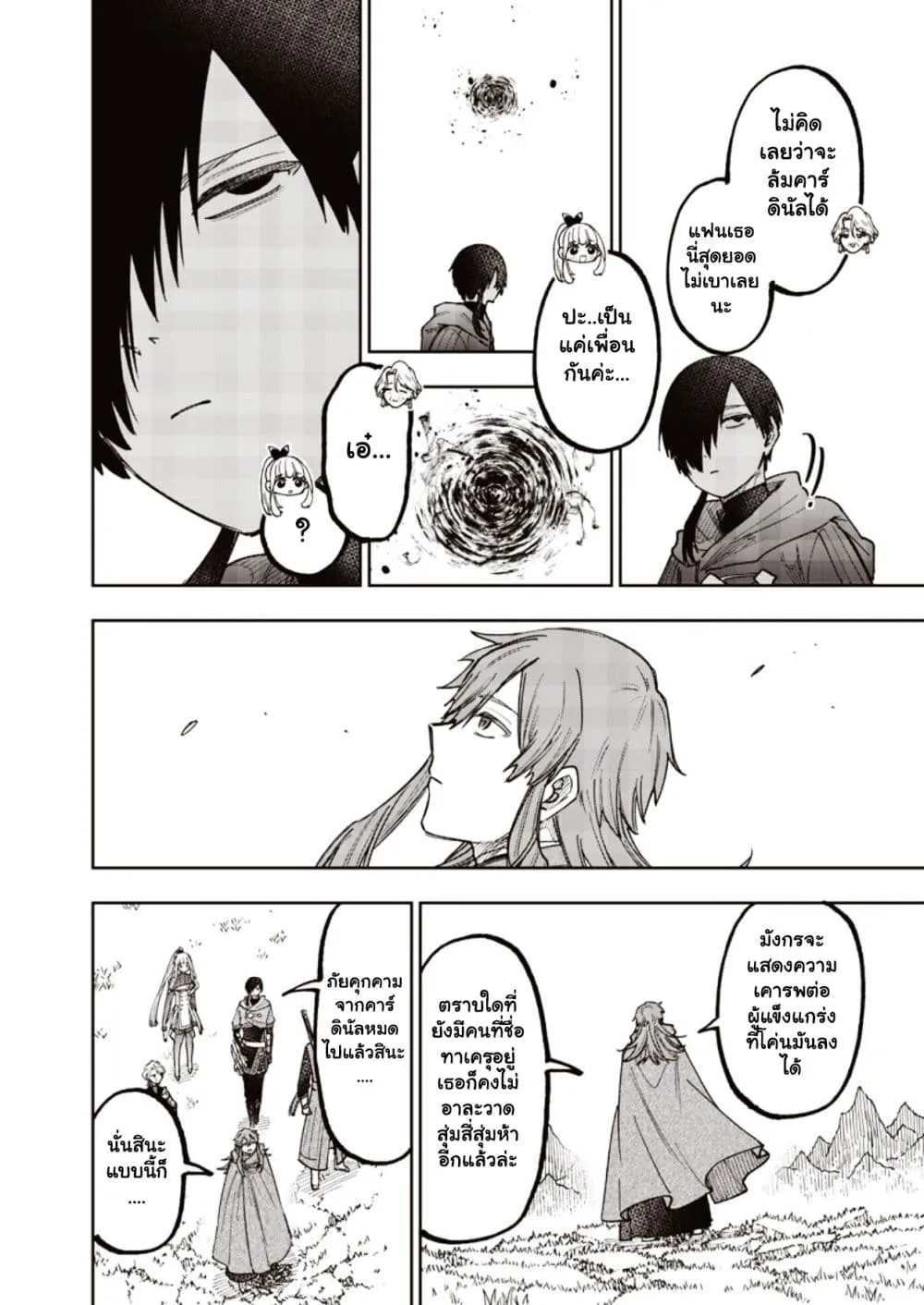 Messiah: Isekai o Sukutta Moto Yuusha ga Mamono no Afureru Genjitsu Sekai o Musou suru Chap 83.1 - Next Chap 84.1