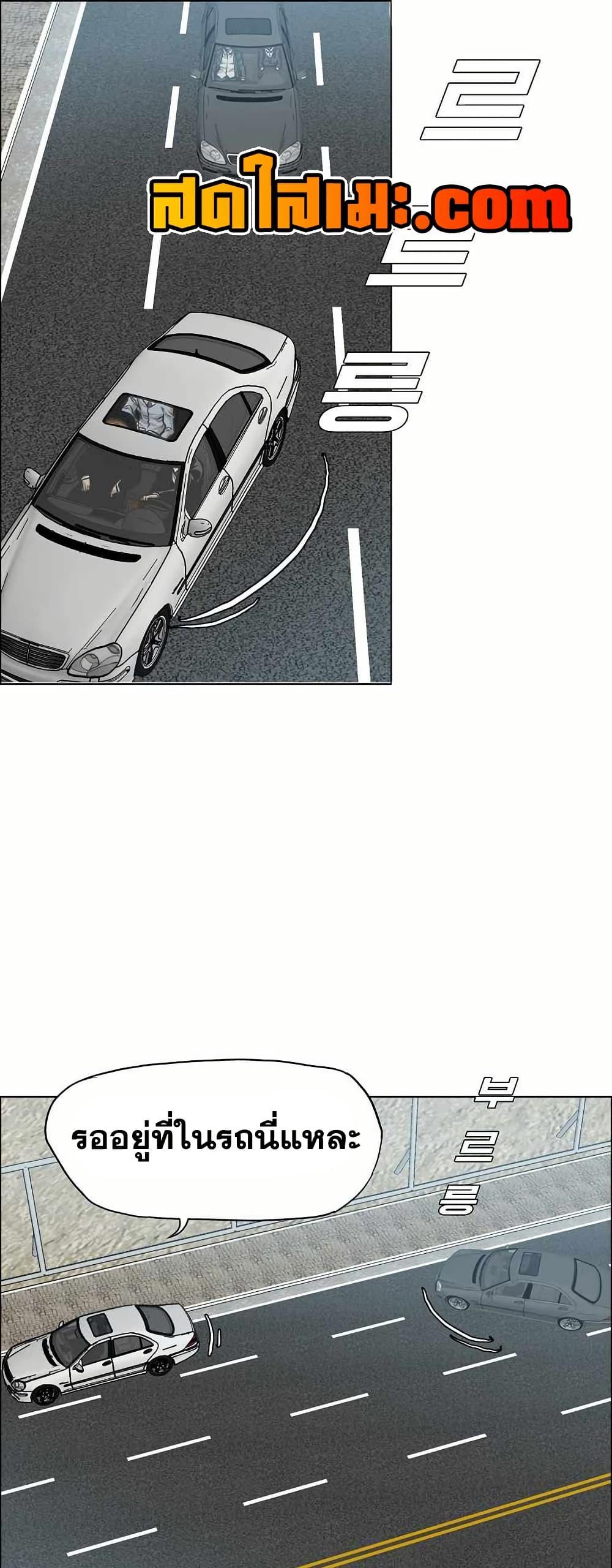 Boss in School Chap 140 - Next Chap 141