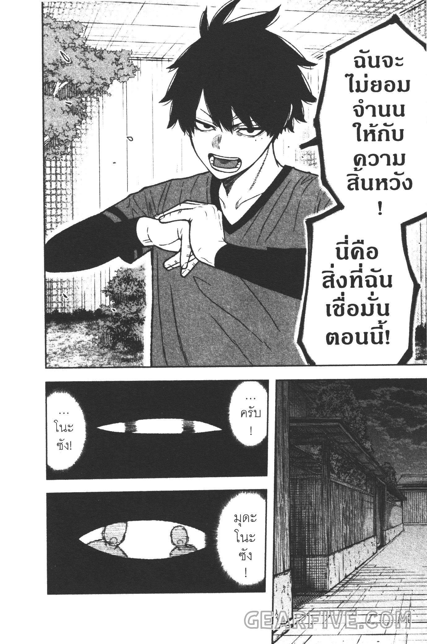 Tougen Anki Chap 26 - Next Chap 27