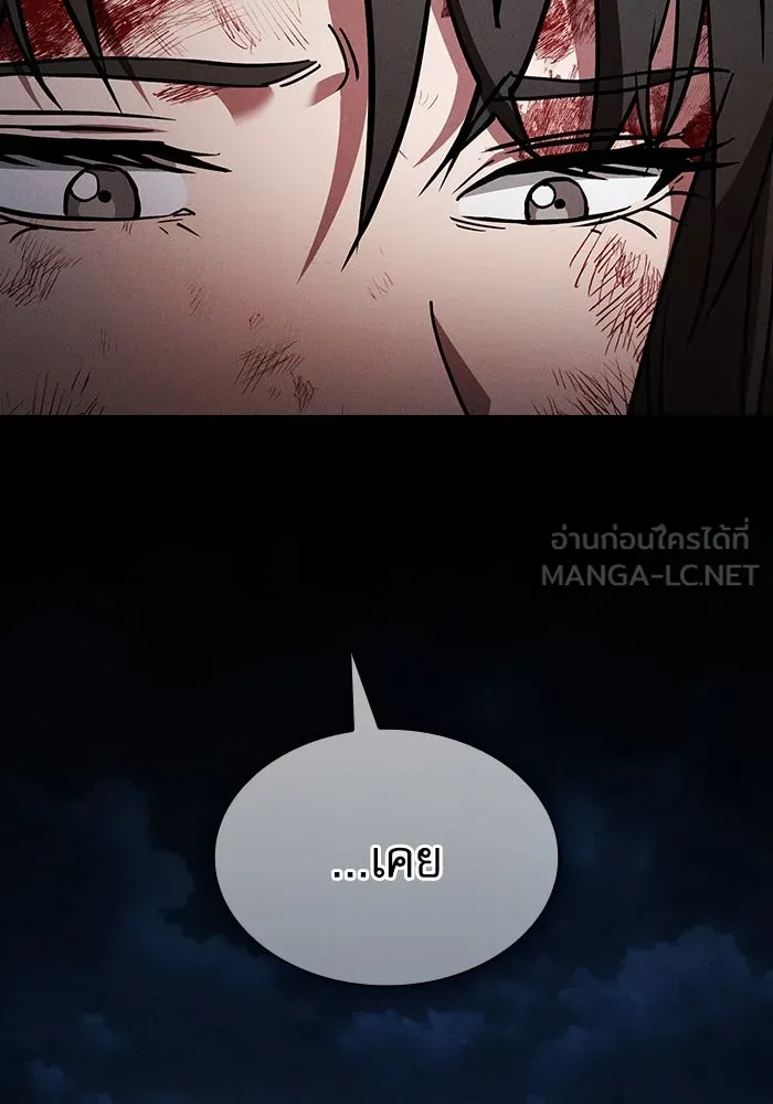 Academy’s Genius Swordmaster – นักดาบอัจฉริยะจากอะคาเดมี Chap 51 - Next Chap 52