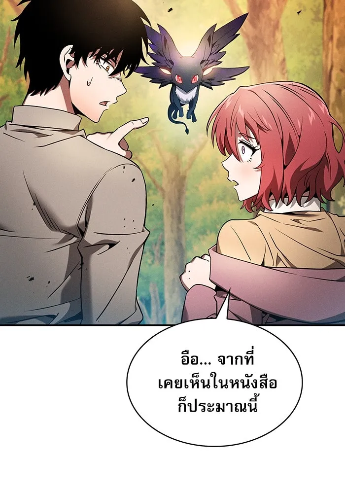 Academy’s Genius Swordmaster – นักดาบอัจฉริยะจากอะคาเดมี Chap 15 - Next Chap 16