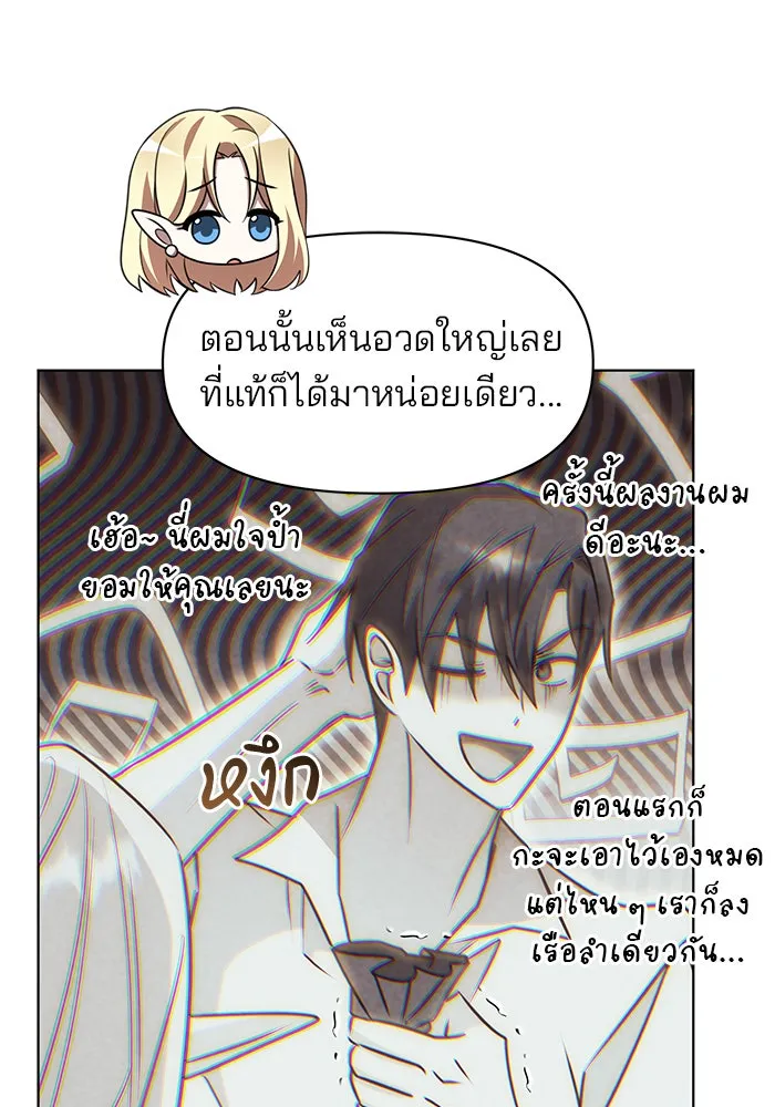 The Academy Is Doomed Chap 90 - Next Chap 91