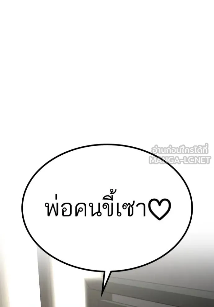 Reality Quest Chap 137 - Next Chap 138