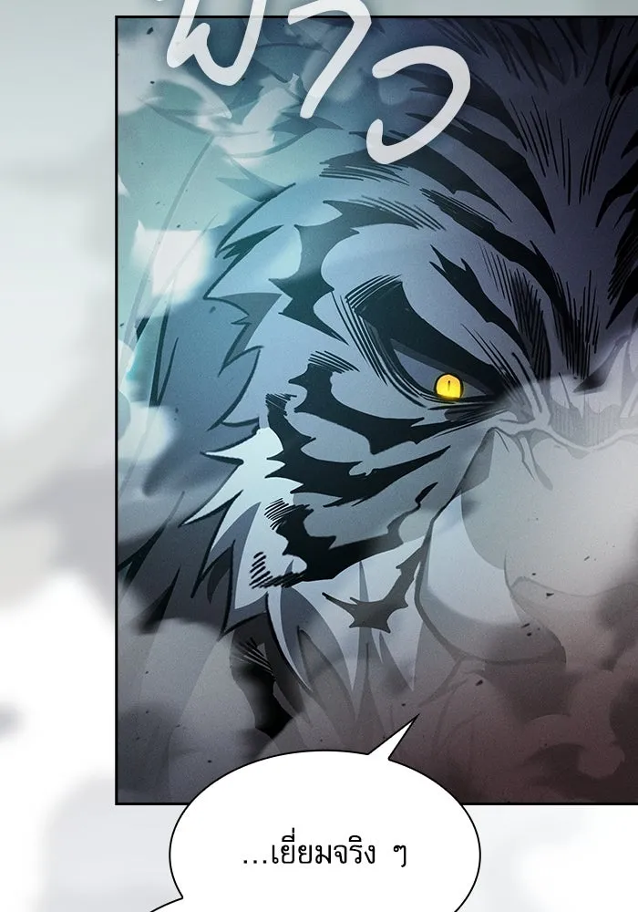 Academy’s Genius Swordmaster – นักดาบอัจฉริยะจากอะคาเดมี Chap 66 - Next Chap 67
