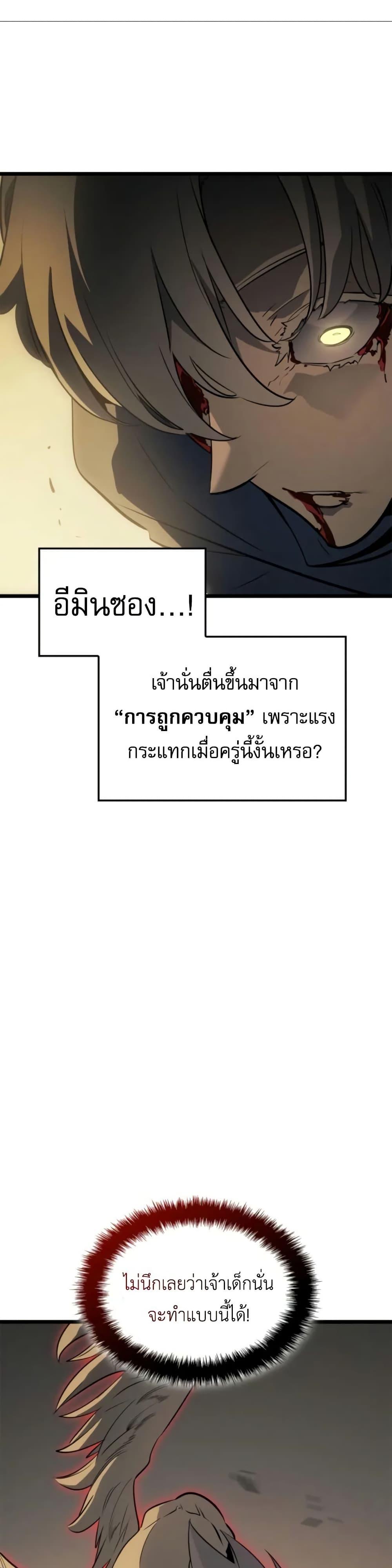 Solo Leveling : Ragnarok Chap 41 - Next Chap 42