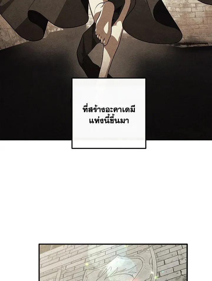 Legendary Youngest Son of the Marquis House Chap 121 - Next Chap 122