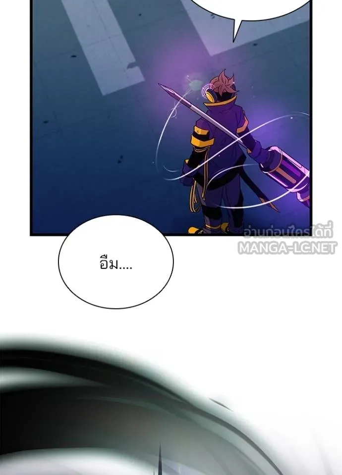 Villain To Kill Chap 166 - Next Chap 167