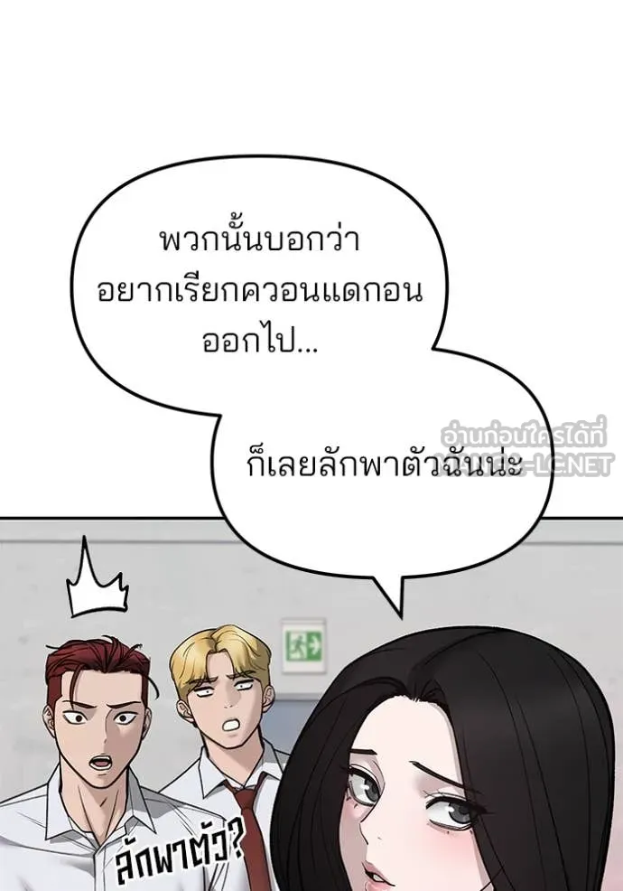 The Bully in Charge Chap 146 - Next Chap 147
