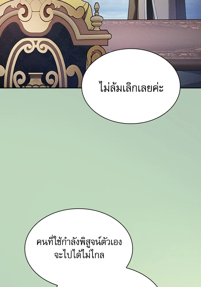 Academy’s Genius Swordmaster – นักดาบอัจฉริยะจากอะคาเดมี Chap 79 - Next Chap 80