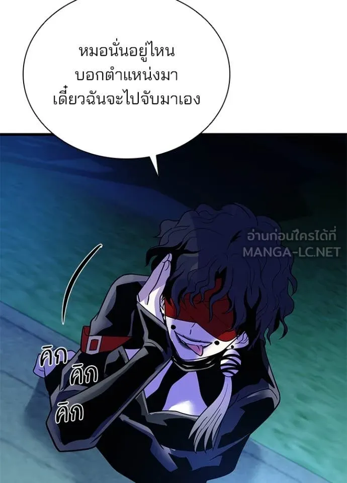 Villain To Kill Chap 194 - Next Chap 195